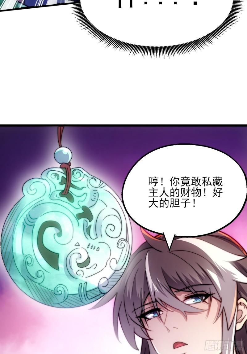 我躺着就能变强漫画,第3话  赎回双胞胎！31图