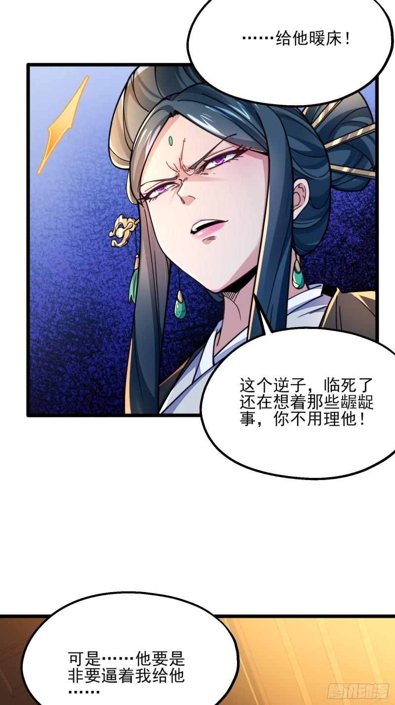 我躺着就能变强漫画,第3话  赎回双胞胎！5图