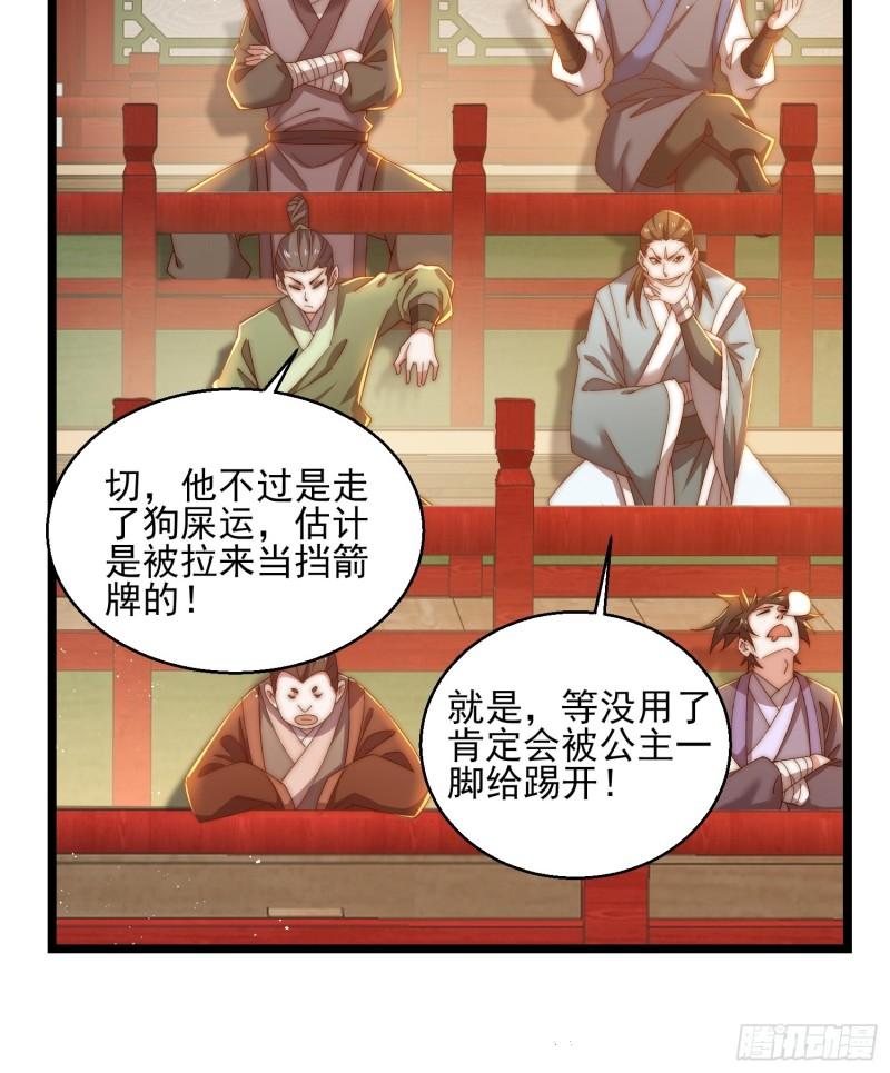 我躺着就能变强漫画,第3话  赎回双胞胎！58图