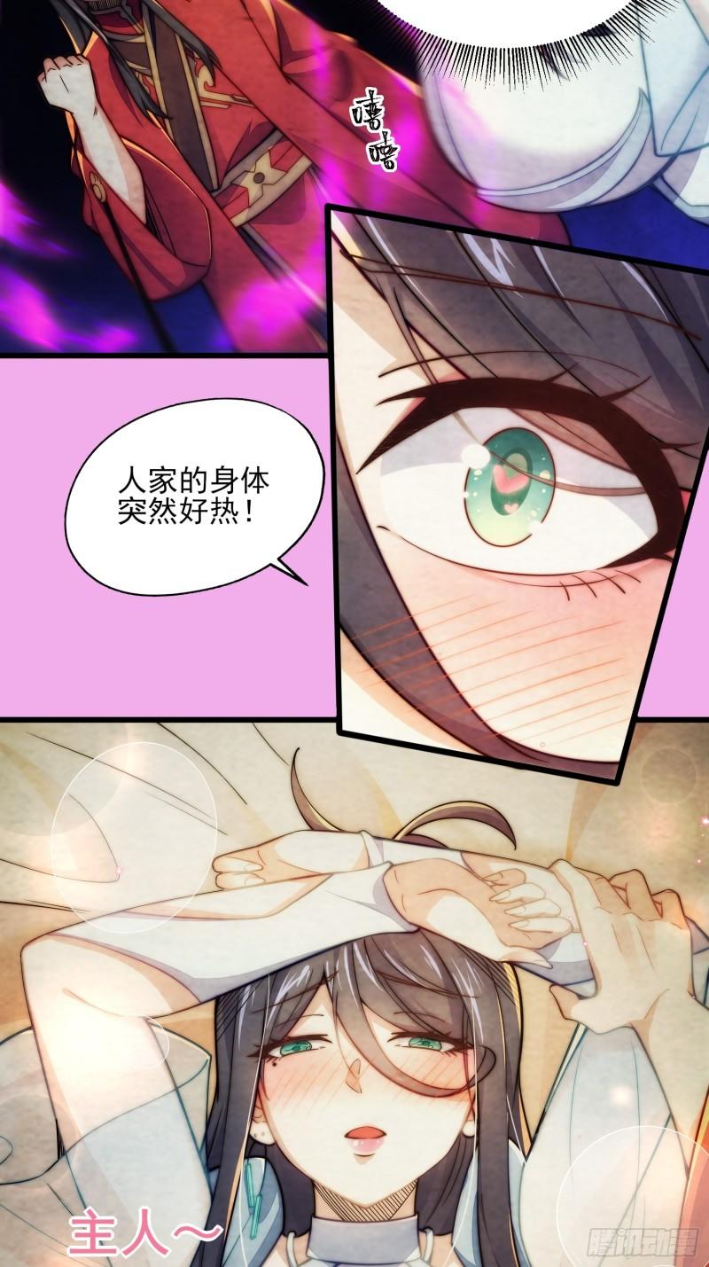 我躺着就能变强漫画,第3话  赎回双胞胎！17图