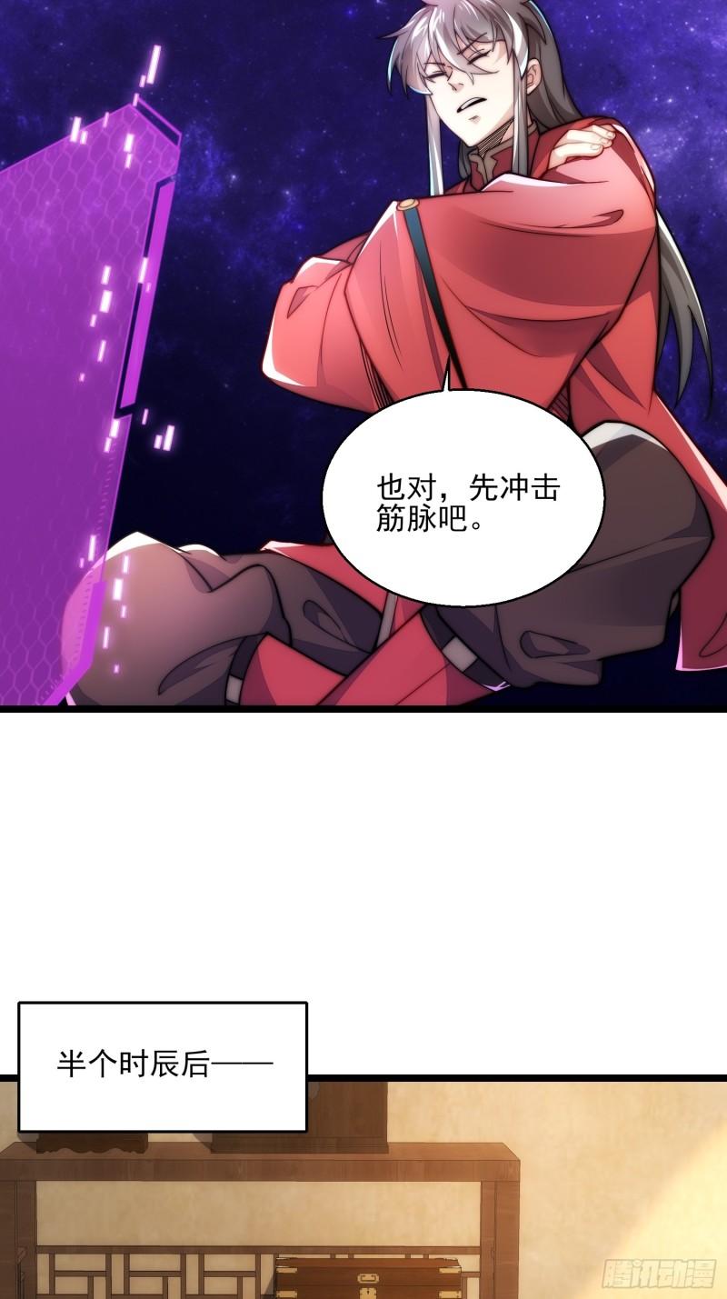 我躺着就能变强漫画,第3话  赎回双胞胎！22图