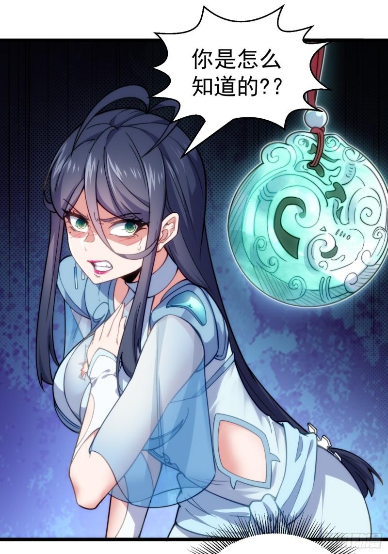 我躺着就能变强漫画,第3话  赎回双胞胎！33图