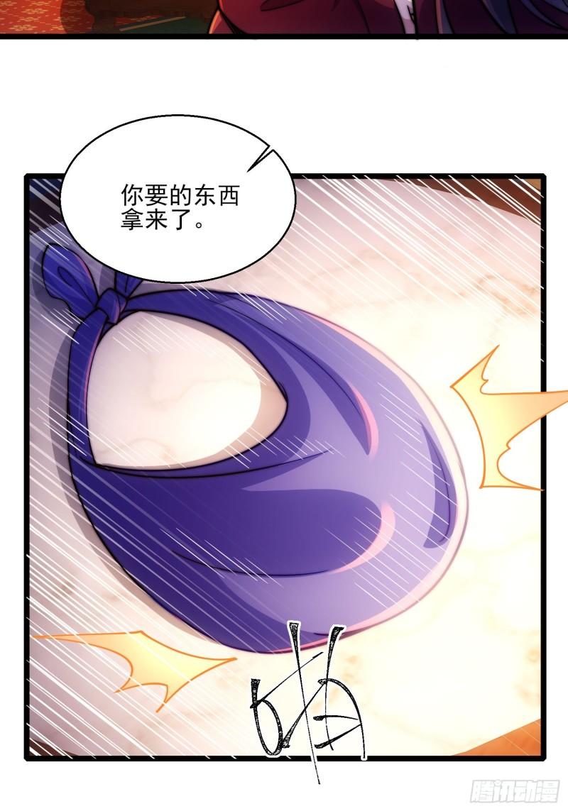 我躺着就能变强漫画,第3话  赎回双胞胎！26图