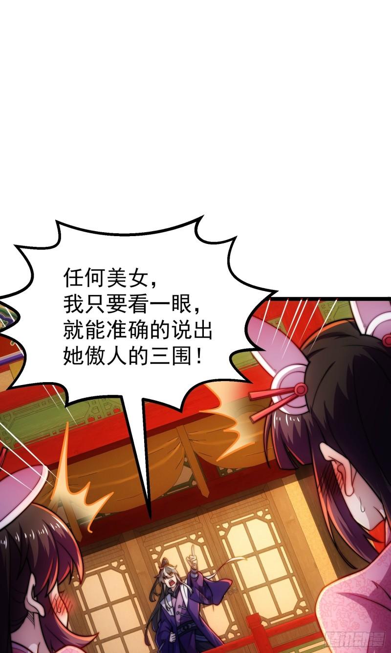 我躺着就能变强漫画,第4话 赌注40图