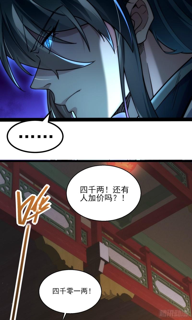 我躺着就能变强漫画,第4话 赌注4图