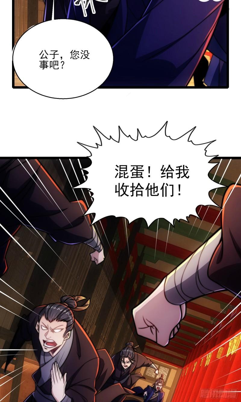 我躺着就能变强漫画,第4话 赌注70图