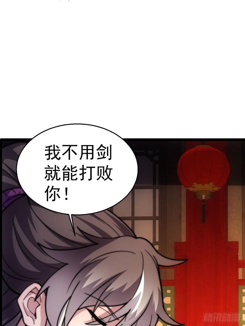 我躺着就变强漫画,第5话 公主苏醒11图