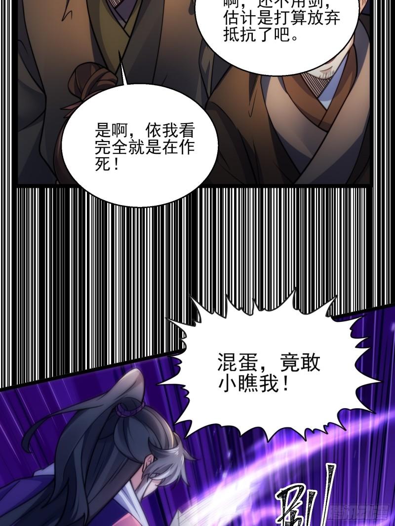 我躺着就变强漫画,第5话 公主苏醒14图