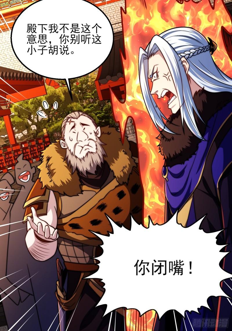 我躺着就变强漫画,第6话 比试作诗39图