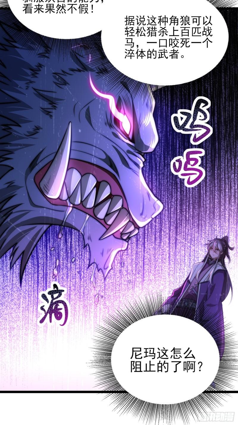 我躺着就变强漫画,第6话 比试作诗22图