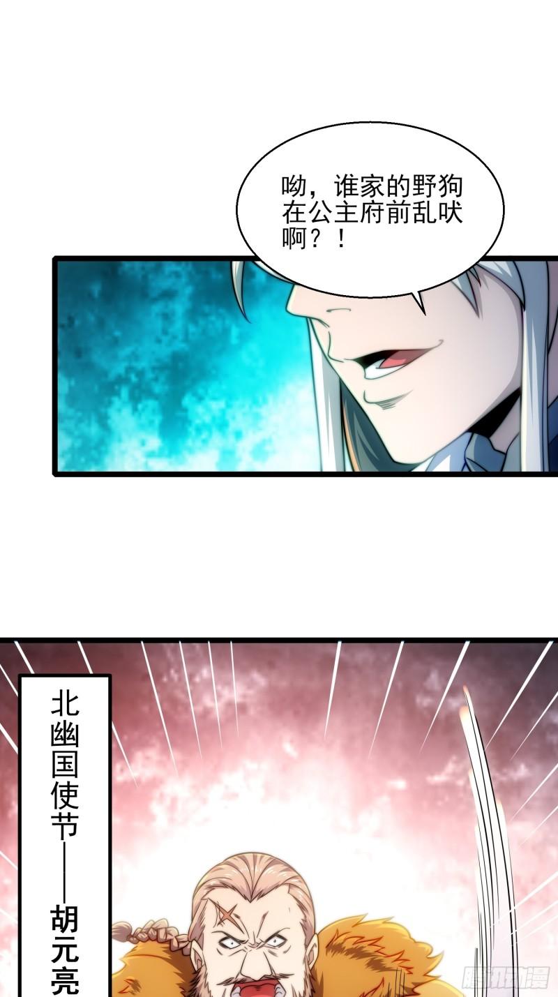 我躺着就变强漫画,第6话 比试作诗10图