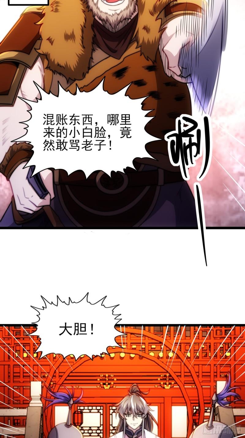 我躺着就变强漫画,第6话 比试作诗11图