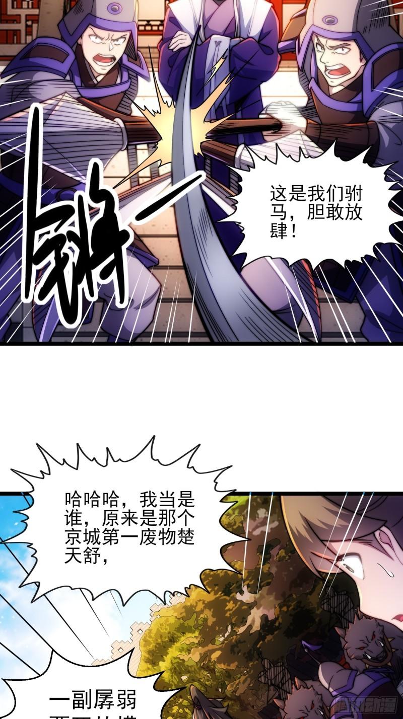 我躺着就变强漫画,第6话 比试作诗12图