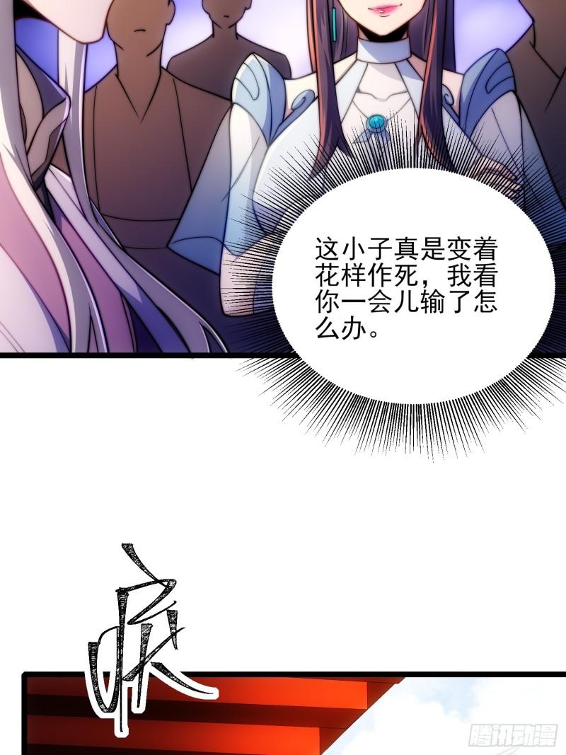 我躺着就变强漫画,第6话 比试作诗56图