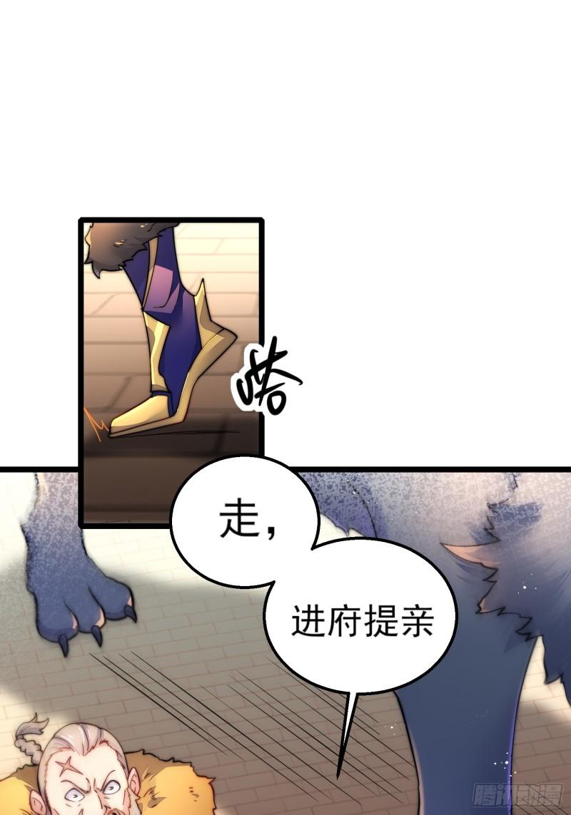 我躺着就变强漫画,第6话 比试作诗26图