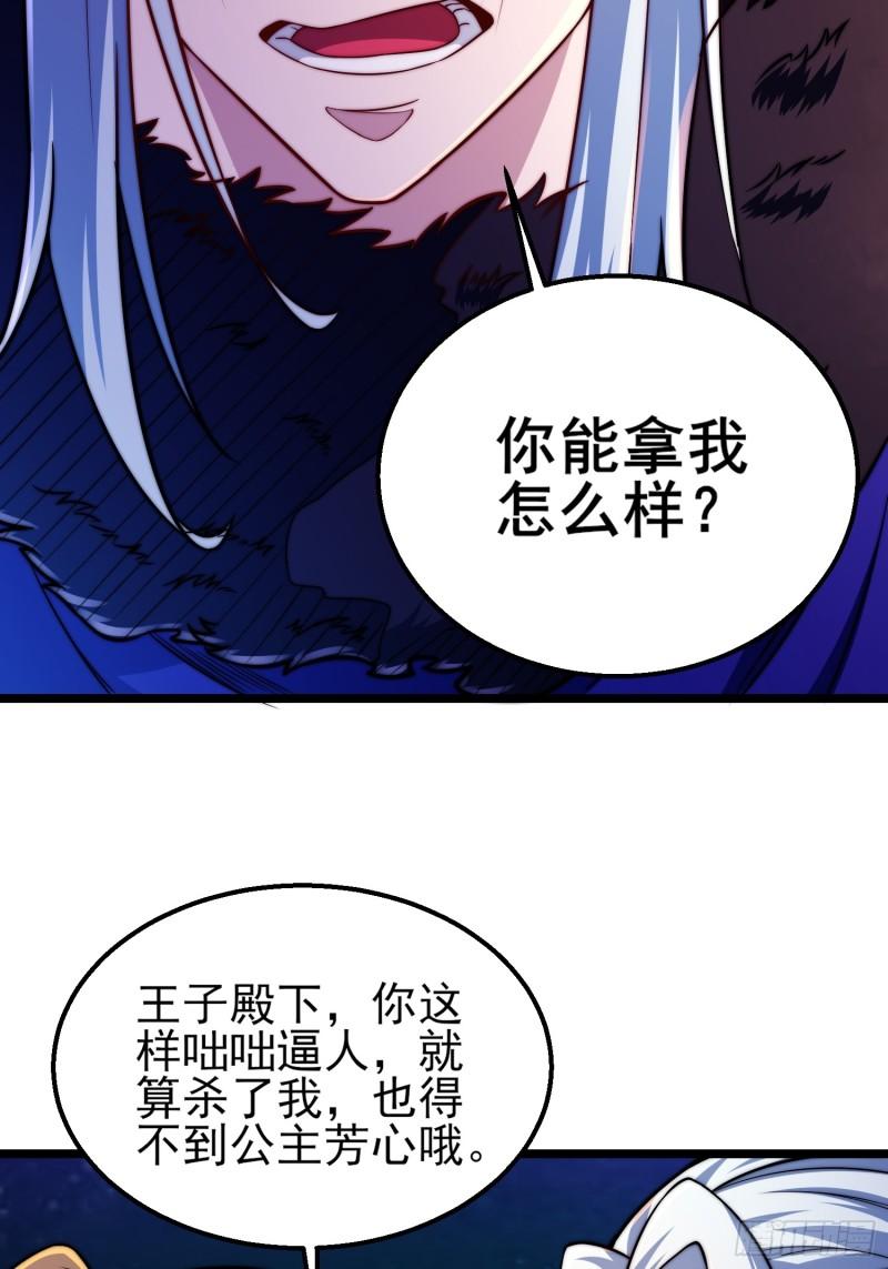 我躺着就变强漫画,第6话 比试作诗41图