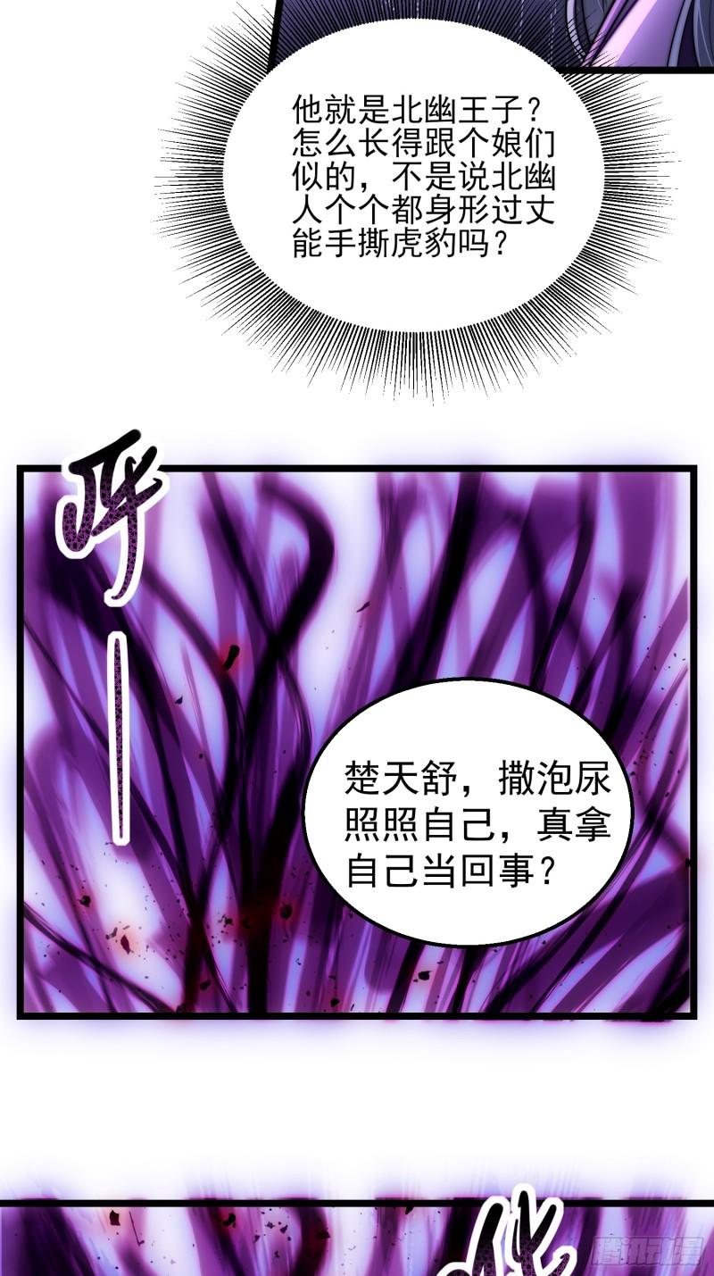 我躺着就变强漫画,第6话 比试作诗19图