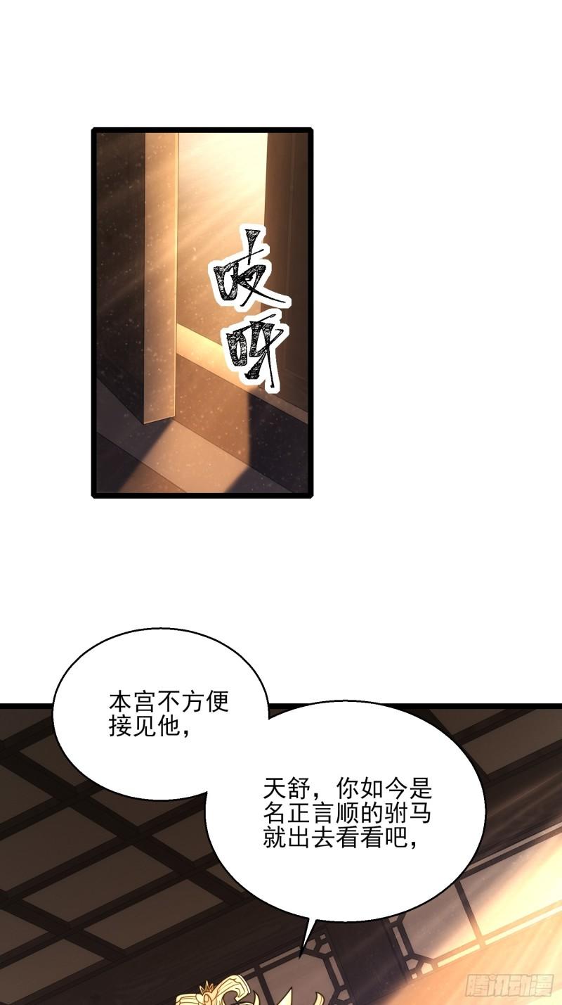 我躺着就变强漫画,第6话 比试作诗2图