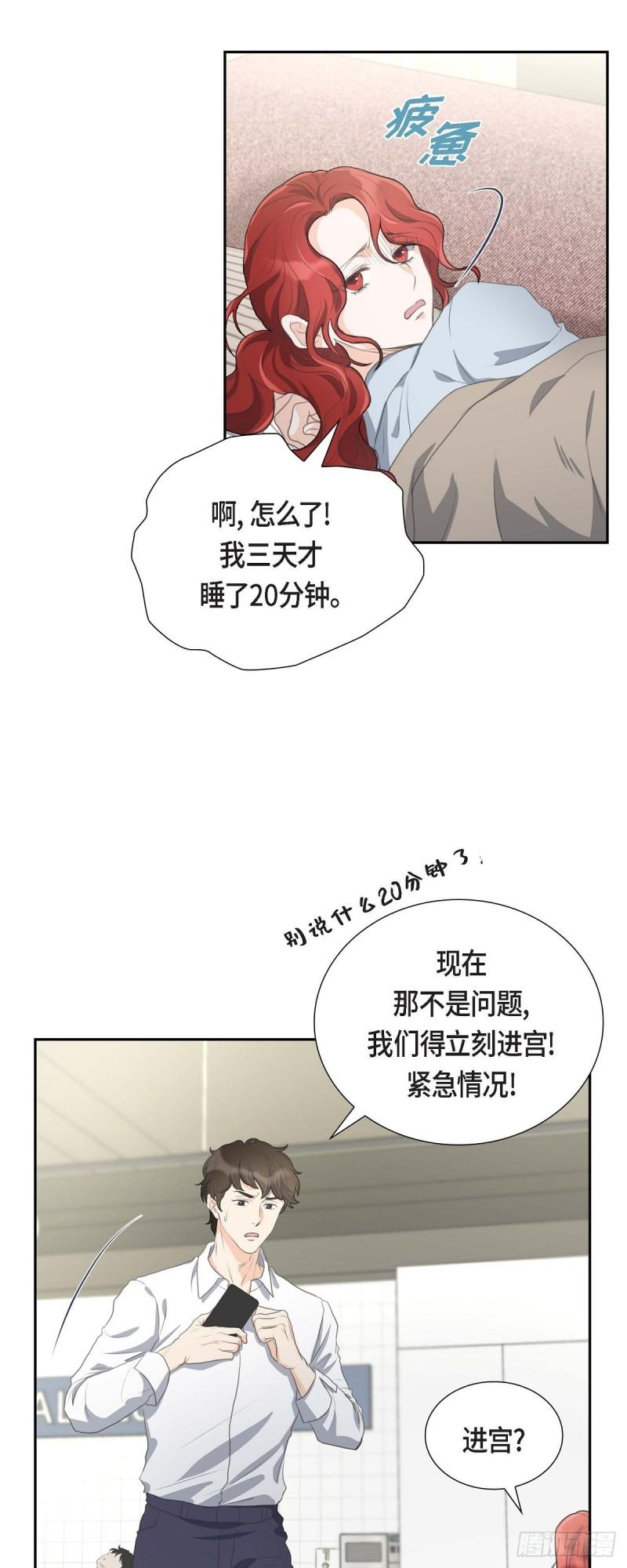 皇太子的初恋车承贤求婚漫画,01眼下最重要的是不被发现!7图