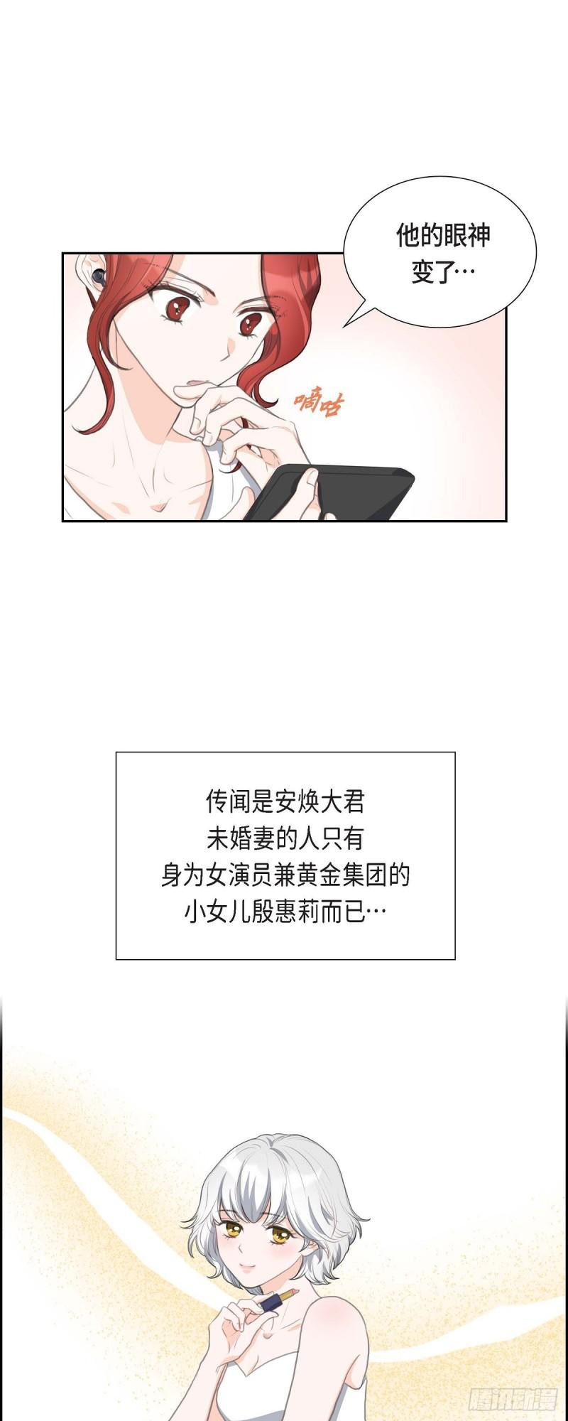 皇太子的初恋车承贤求婚漫画,01眼下最重要的是不被发现!20图