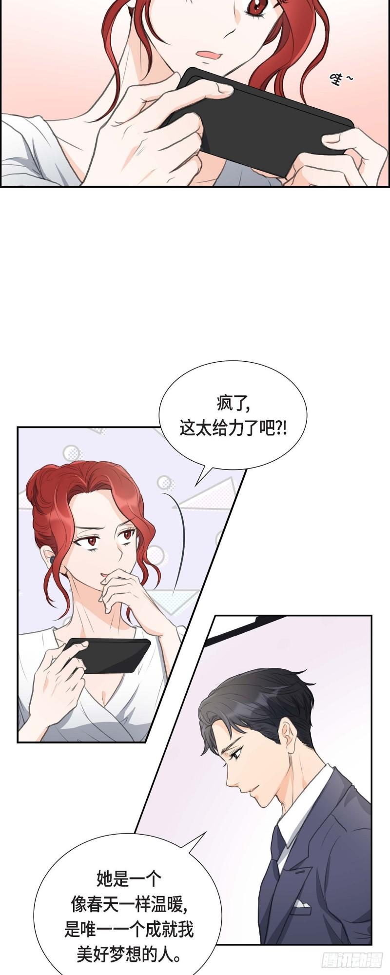 皇太子的初恋车承贤求婚漫画,01眼下最重要的是不被发现!18图