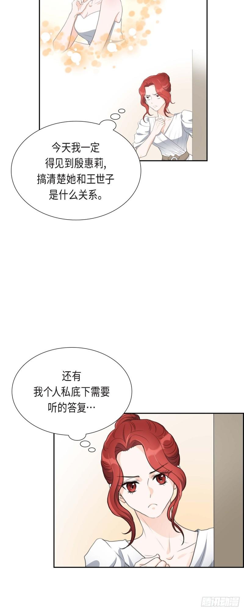 皇太子的初恋车承贤求婚漫画,01眼下最重要的是不被发现!24图