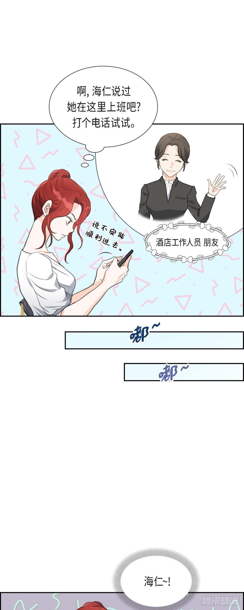 皇太子的初恋车承贤求婚漫画,01眼下最重要的是不被发现!25图