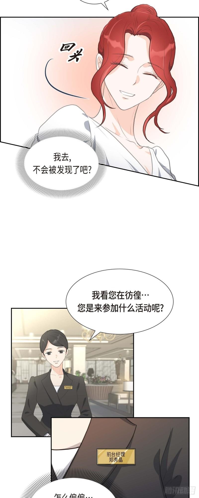 皇太子的初恋车承贤求婚漫画,01眼下最重要的是不被发现!32图