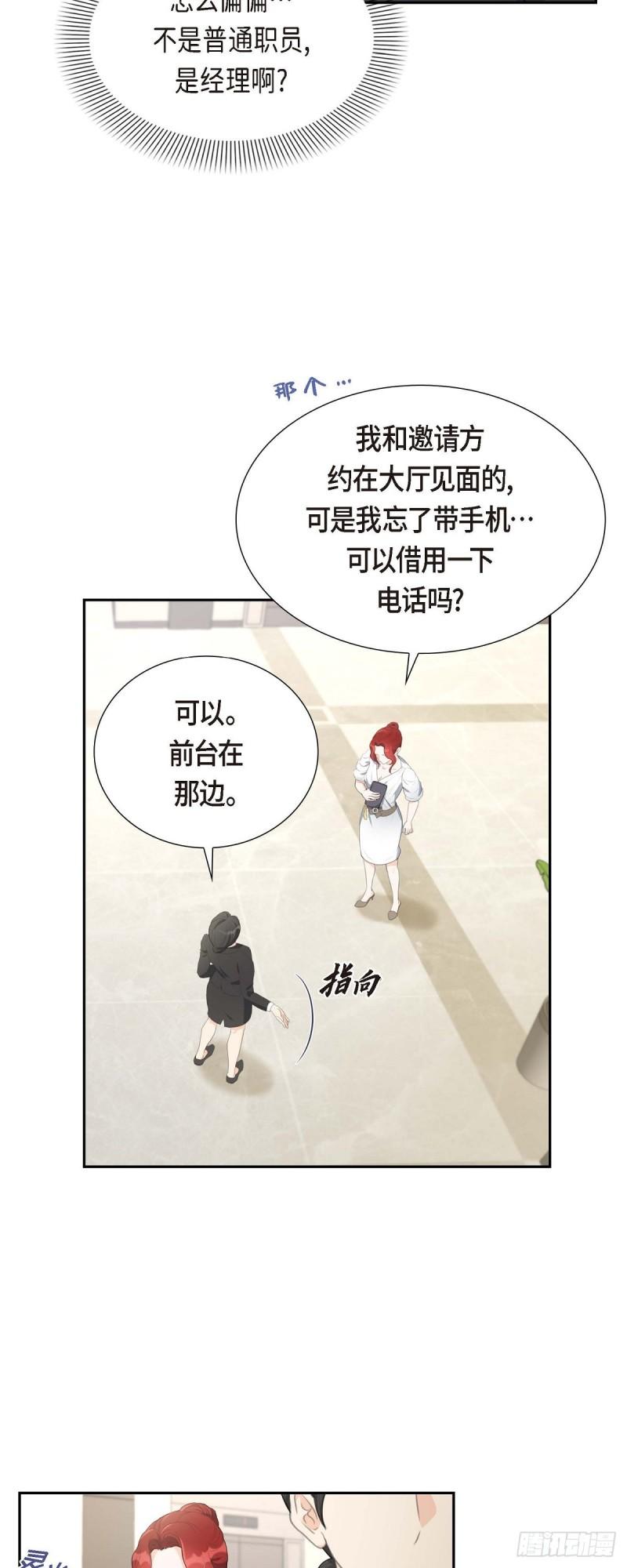 皇太子的初恋车承贤求婚漫画,01眼下最重要的是不被发现!33图