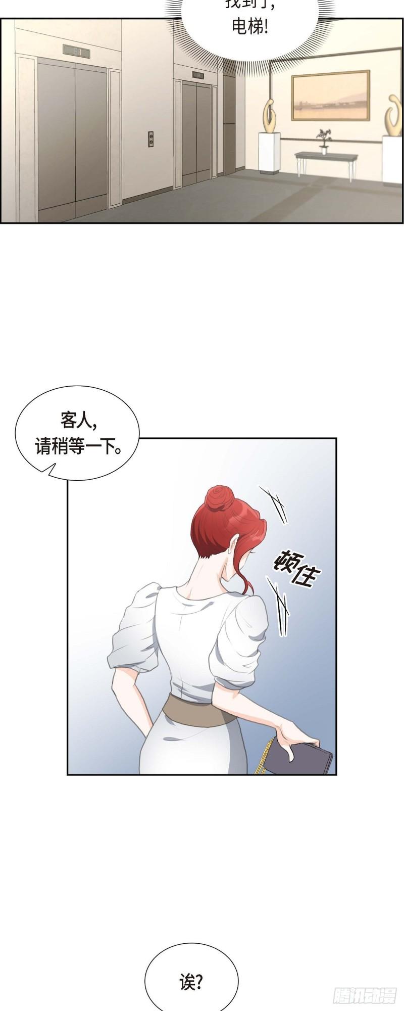 皇太子的初恋车承贤求婚漫画,01眼下最重要的是不被发现!31图