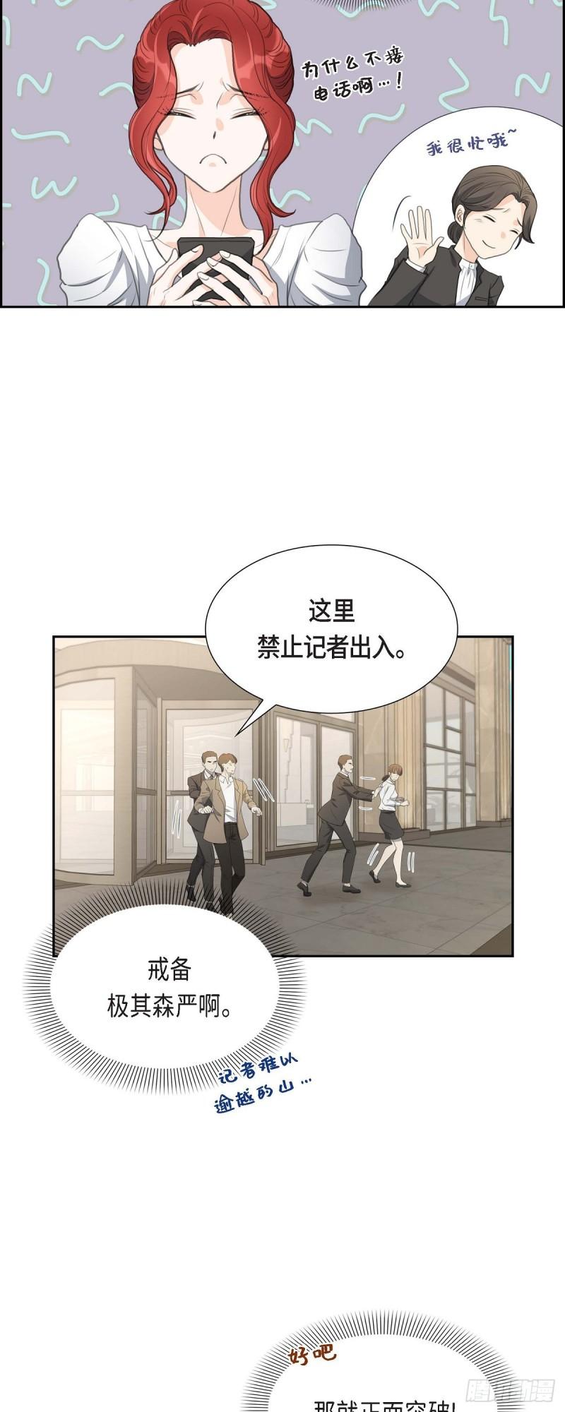 皇太子的初恋车承贤求婚漫画,01眼下最重要的是不被发现!26图