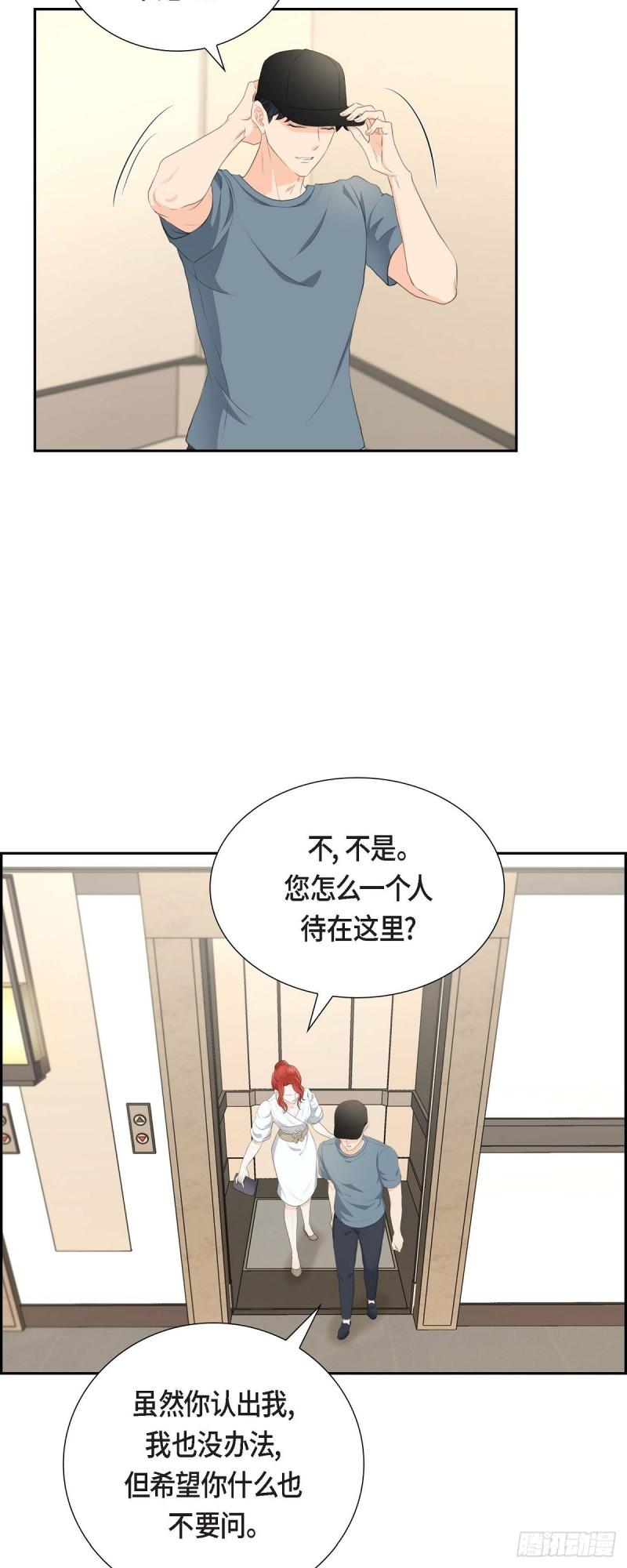 皇太子的初恋国语版全集在线观看漫画,02 这是个机会8图