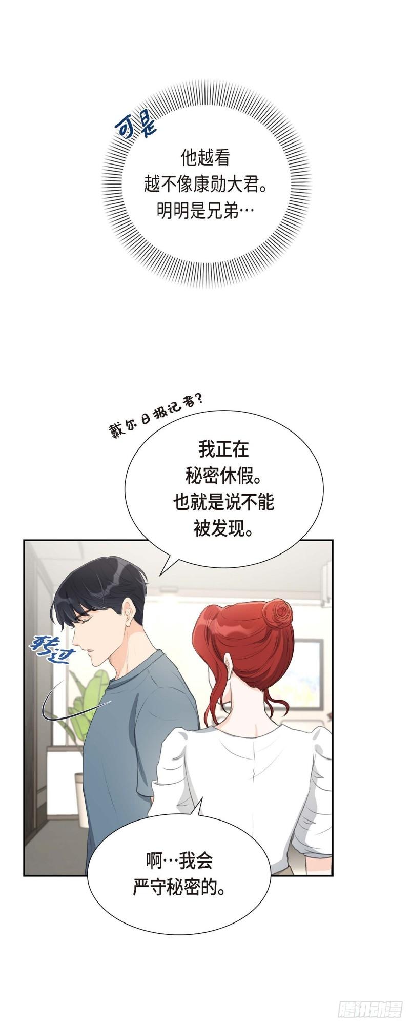 皇太子的初恋国语版全集在线观看漫画,02 这是个机会35图