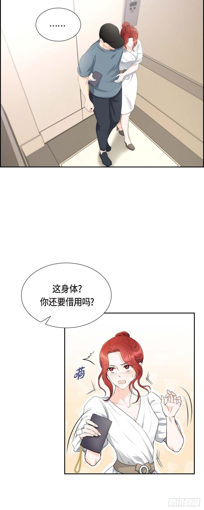 皇太子的初恋国语版全集在线观看漫画,02 这是个机会5图