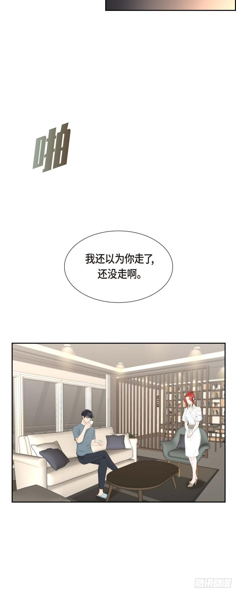 皇太子的初恋国语版全集在线观看漫画,02 这是个机会28图