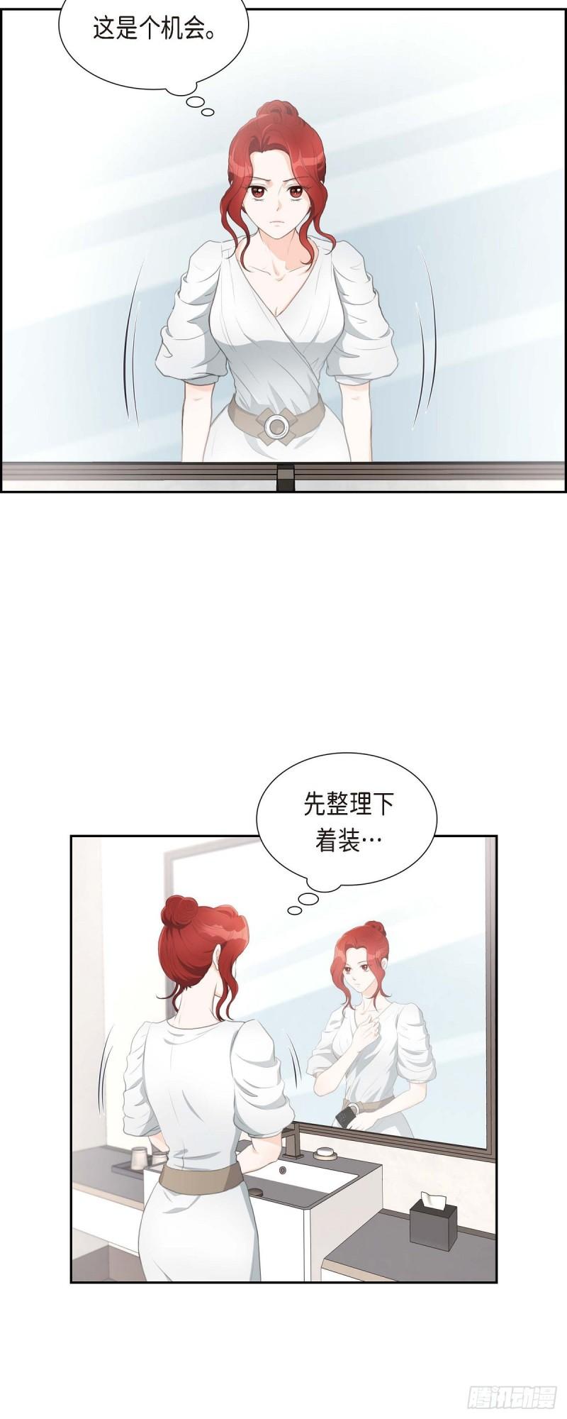 皇太子的初恋国语版全集在线观看漫画,02 这是个机会18图