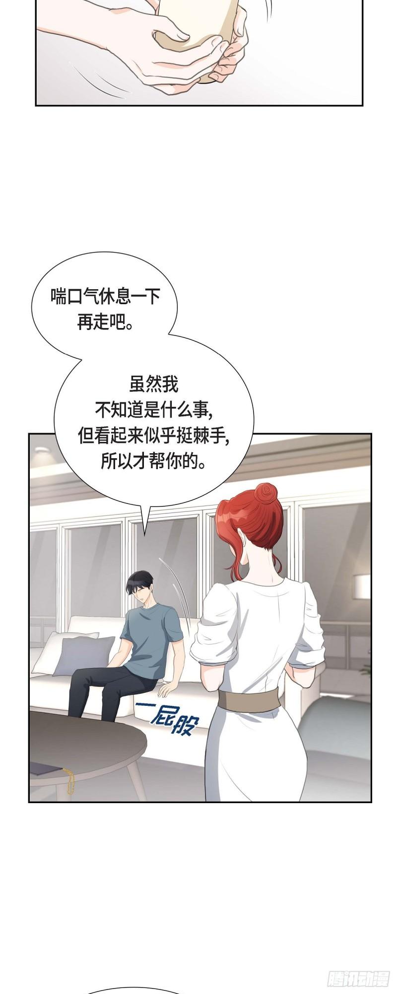 皇太子的初恋国语版全集在线观看漫画,02 这是个机会14图