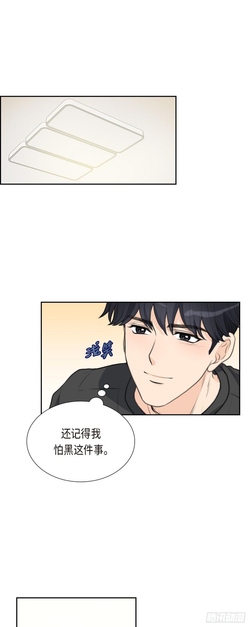 皇太子求婚若曦漫画,016 还记得我怕黑7图