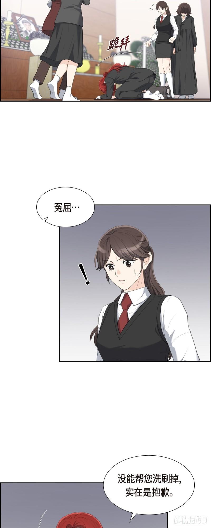 皇太子的初恋国语版全集在线观看漫画,017 葬礼上可不能捣乱！5图