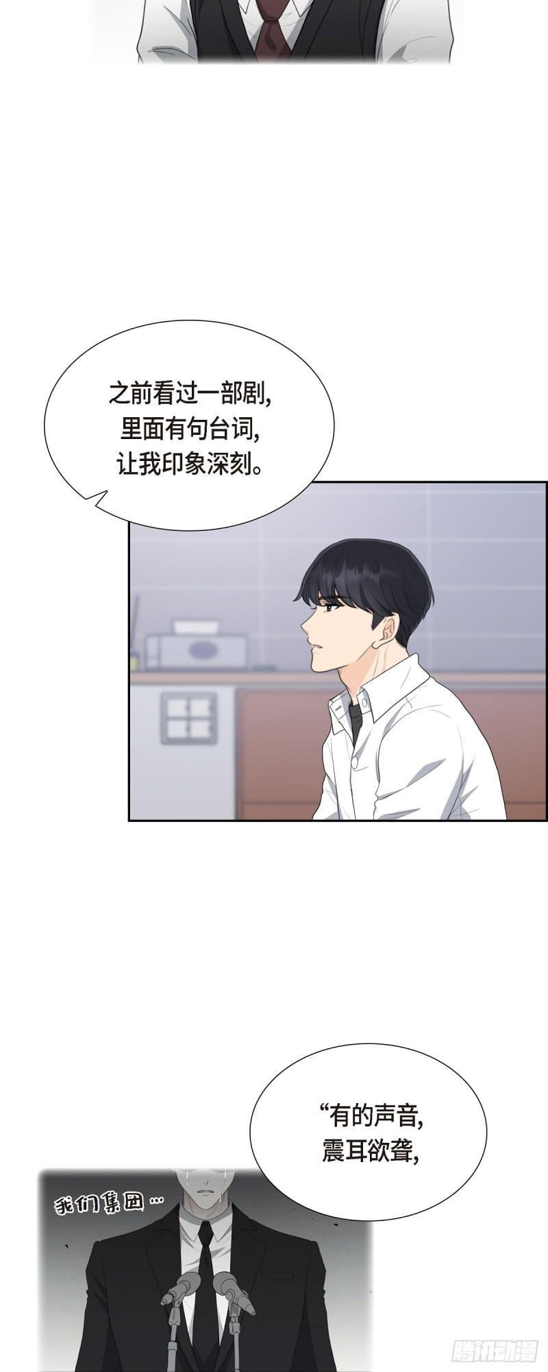 皇太子的初恋国语版全集在线观看漫画,018 我们续约结婚吧9图