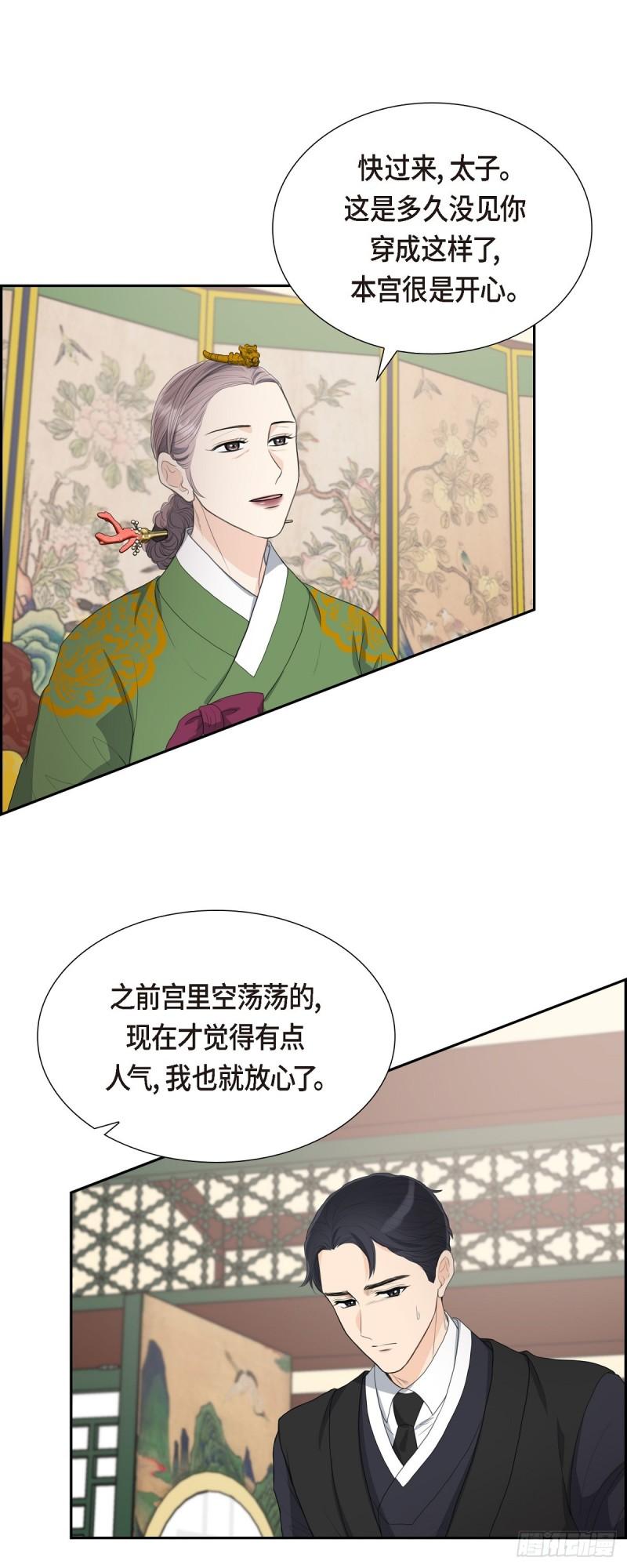 皇太子彩静向皇太子妃求婚漫画,019 要记住那个位置不是你的7图