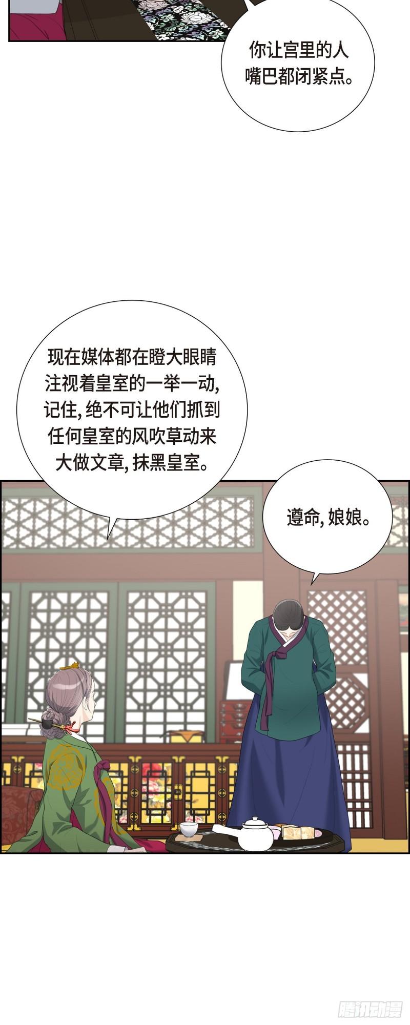 皇太子彩静向皇太子妃求婚漫画,019 要记住那个位置不是你的4图