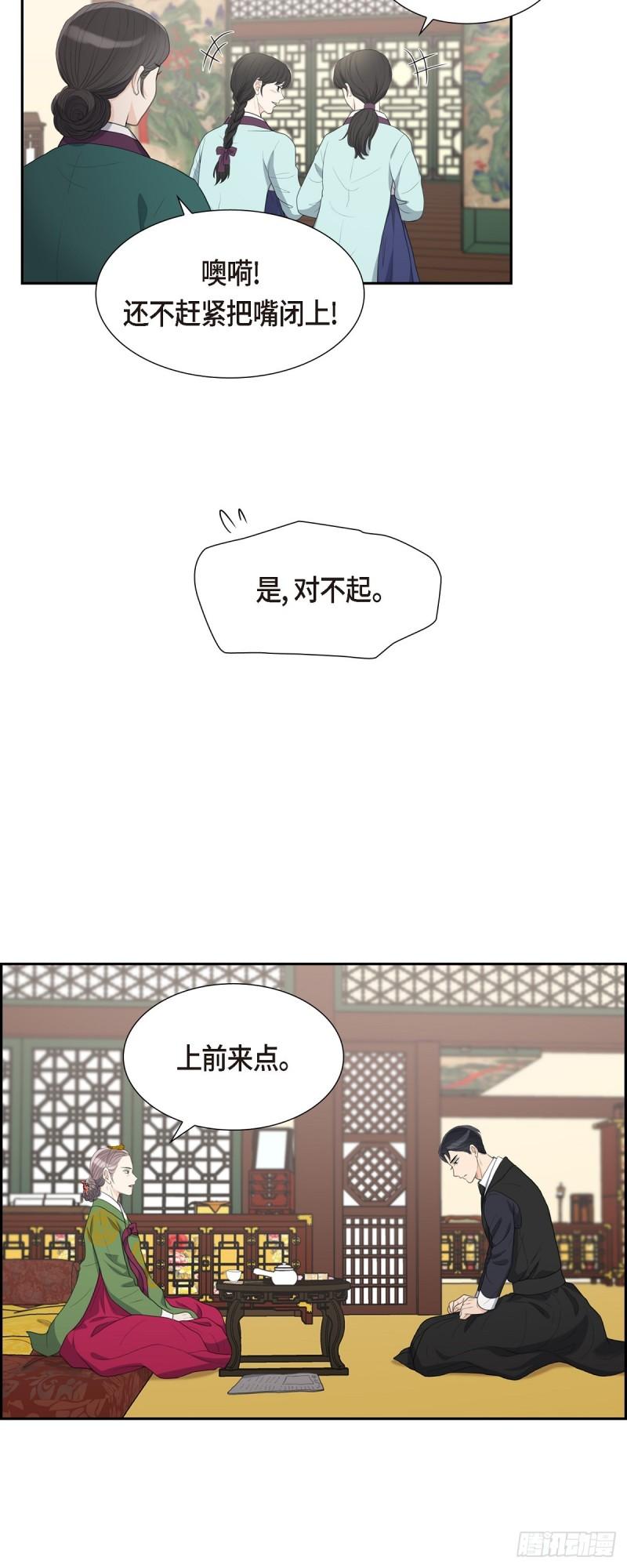 皇太子彩静向皇太子妃求婚漫画,019 要记住那个位置不是你的9图