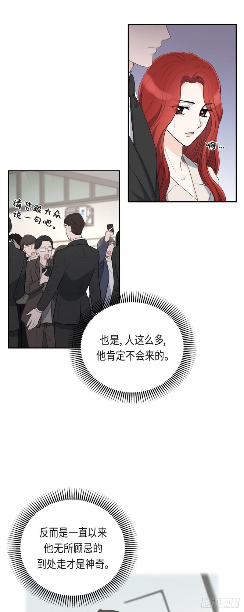 皇太子的初恋车承贤求婚漫画,020 我来接你进宫的8图