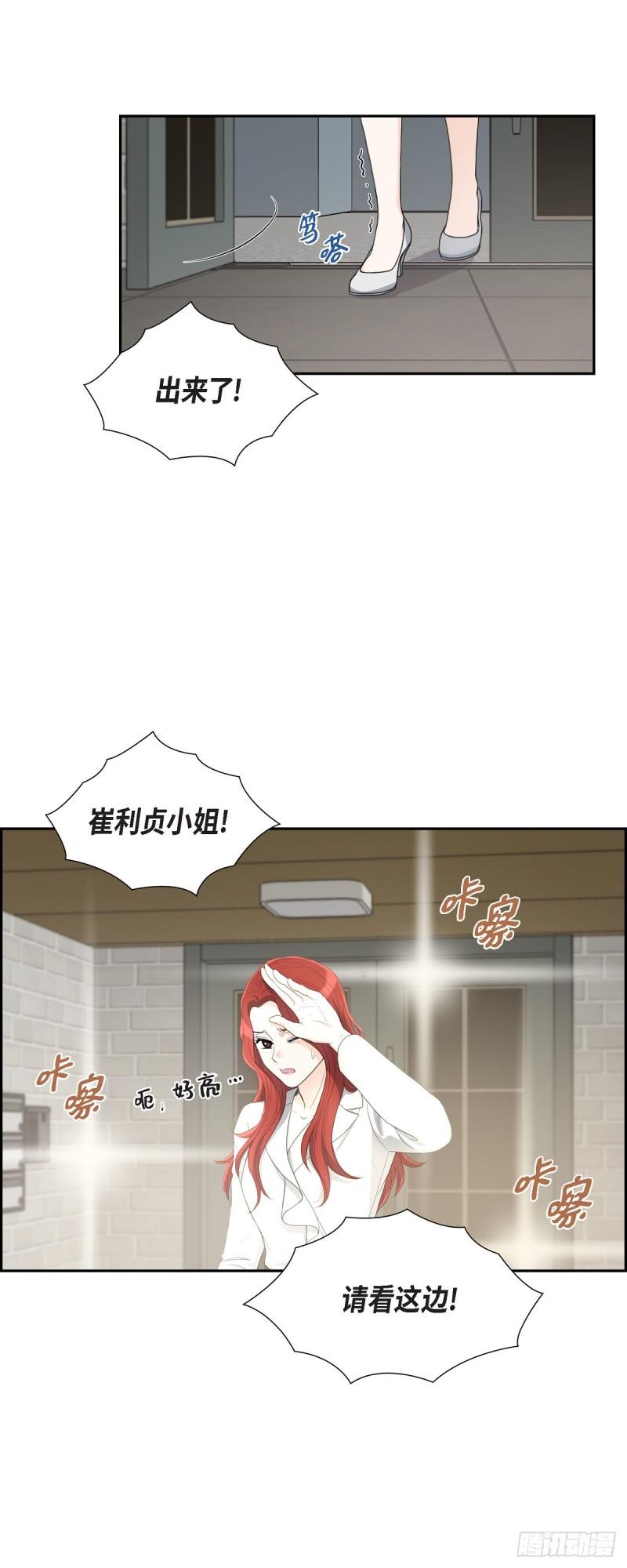 皇太子求婚若曦漫画,020 我来接你进宫的5图