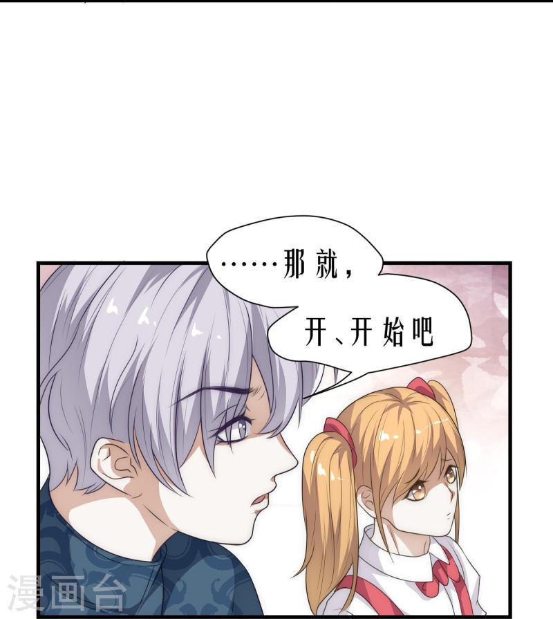 七星彩开奖今日漫画,第15话 29图