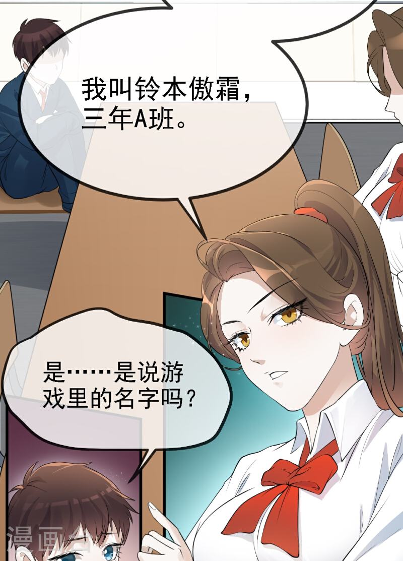 七星彩今晚开奖最新结果漫画,第31话 6图