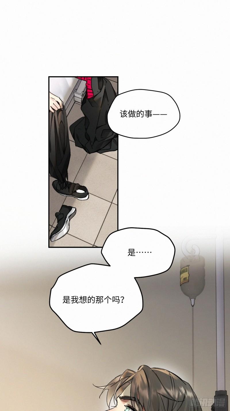 卵之毒血之药30话截图漫画,chapter · 0783图