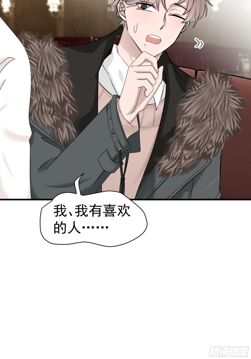 非卖品漫画,01.第1话47图