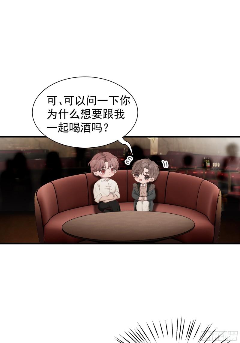 非卖品漫画,01.第1话42图